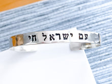Load image into Gallery viewer, Am Yisrael Chai Sterling Silver Hebrew Bracelet