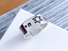 Load image into Gallery viewer, Am Yisrael Chai Star of David Jewish Ring
