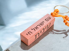 Load image into Gallery viewer, Am Yisrael Chai Wood Keychain