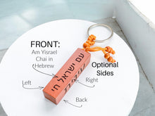 Load image into Gallery viewer, Am Yisrael Chai Wood Keychain