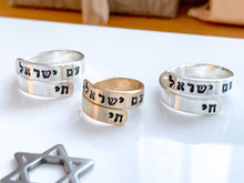 Load image into Gallery viewer, Am Yisrael Chai Wrap Ring