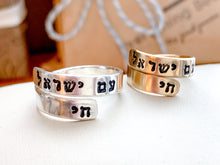 Load image into Gallery viewer, Am Yisrael Chai Wrap Ring