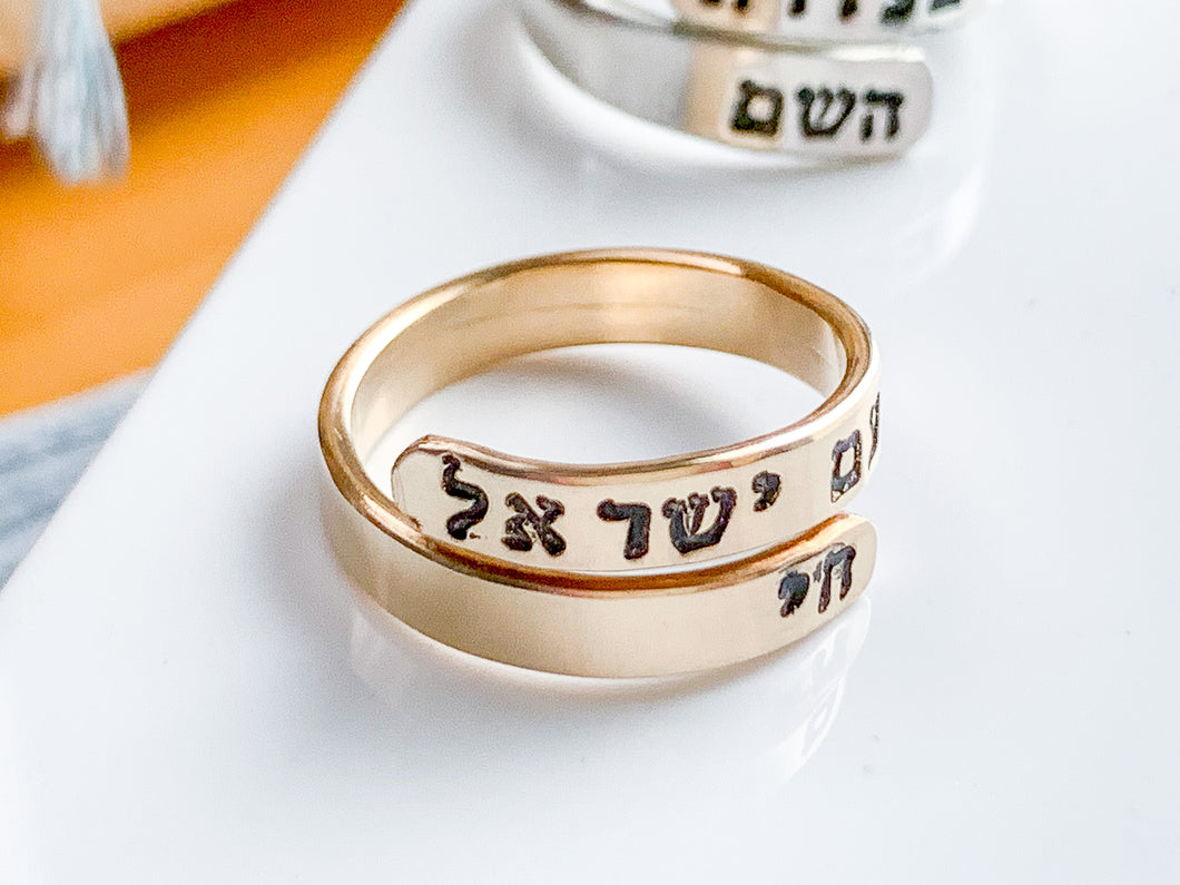 Am Yisrael Chai Hebrew Wraparound Ring