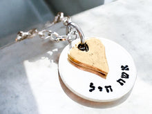 Load image into Gallery viewer, Eshet Chayil sterling silver necklace with golden heart