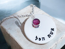 Load image into Gallery viewer, Eshet Chayil Sterling Necklace with Birthstone