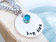 Load image into Gallery viewer, Women of Valor Necklace with 5 strands of chain