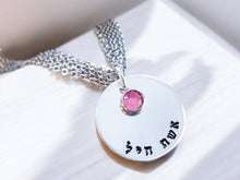 Load image into Gallery viewer, Women of Valor Necklace with 5 strands of chain