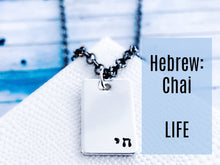 Load image into Gallery viewer, Chai Sterling Silver Hebrew Necklace - Everything Beautiful Jewelry