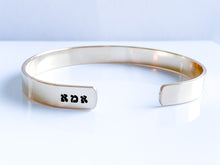 Load image into Gallery viewer, Hebrew jewelry mom bracelet Jewish ima gift Mother's Day gifts Hebrew Bracelet For Her Kabbalah Jewelry Judaica bracelet Israelite Jewelry