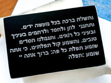 Load image into Gallery viewer, Hebrew gift Engraved wallet insert card Traveler's prayer Tefilat HaDerech Wayfarer's Prayer Come home safe Judaica gift Safe Journey Jewish