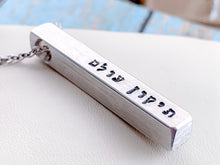 Load image into Gallery viewer, Tikkun Olam Bar Necklace, Repair the World