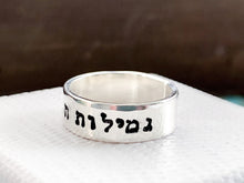Load image into Gallery viewer, Gemilut Hasadim Jewish Ring Giving Loving-kindness - Everything Beautiful Jewelry