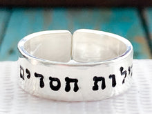 Load image into Gallery viewer, Gemilut Hasadim Jewish Ring Giving Loving-kindness - Everything Beautiful Jewelry