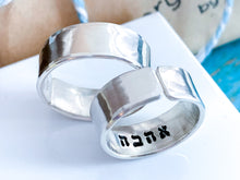 Load image into Gallery viewer, Ahava Love Hebrew Ring
