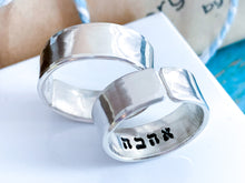 Load image into Gallery viewer, Ahava Love Hebrew Ring