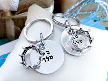 Load image into Gallery viewer, Daughter of the King, Bat Melech, Hebrew Key chain
