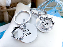 Load image into Gallery viewer, Daughter of the King, Bat Melech, Hebrew Key chain