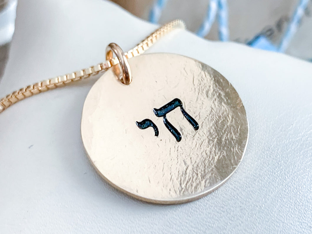 Gold Chai Hebrew Necklace, Round Pendant
