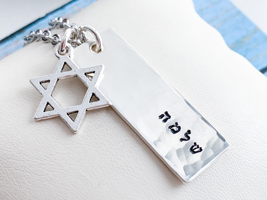 Star of David Necklace, Sterling silver Name Pendant