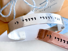 Load image into Gallery viewer, Ani L'Dodi v'Dodi Li, I am my beloved's Hebrew Bracelet