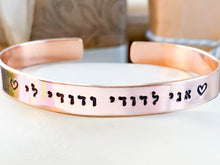 Load image into Gallery viewer, I am my beloveds Cuff Bracelet