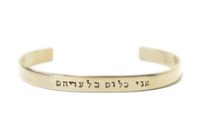 Load image into Gallery viewer, Nothing without Cuff Bracelet, Ani Kloom Biladeihem - Everything Beautiful Jewelry