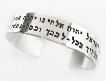 Load image into Gallery viewer, Custom Hebrew Scripture Cuff Bracelet Sterling Silver or Gold - Everything Beautiful Jewelry
