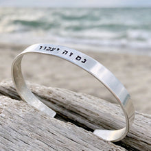 Load image into Gallery viewer, This too shall pass Hebrew bracelet, gam zeh ya'avor - Everything Beautiful Jewelry