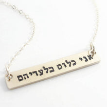 Load image into Gallery viewer, Nothing without them Necklace Ani Kloom Biladeihem - Everything Beautiful Jewelry