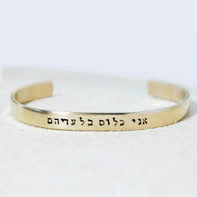 Load image into Gallery viewer, I am nothing without them, Remembrance Bracelet, Metal Choice - Everything Beautiful Jewelry