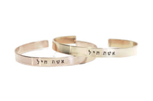 Load image into Gallery viewer, Woman of Valor Cuff Bracelet, Proverbs 31 Hebrew Bracelet - Everything Beautiful Jewelry