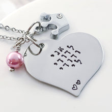 Load image into Gallery viewer, I am my beloved's Necklace, Heart , Ani L'Dodi v'Dodi Li - Everything Beautiful Jewelry