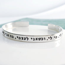 Load image into Gallery viewer, Rabbi Hillel Jewish Bracelet, If not now when - Everything Beautiful Jewelry