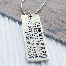 Load image into Gallery viewer, Rabbi Hillel Hebrew Quote Sterling Silver Necklace - Everything Beautiful Jewelry