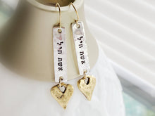 Load image into Gallery viewer, Silver and gold Eshet Chayil Earrings, Woman of Valor Jewelry - Everything Beautiful Jewelry