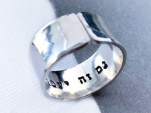 Load image into Gallery viewer, This too shall pass Hebrew Judaica Ring - Everything Beautiful Jewelry