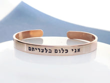 Load image into Gallery viewer, Nothing without Cuff Bracelet, Ani Kloom Biladeihem - Everything Beautiful Jewelry