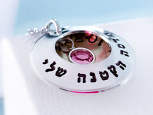 Load image into Gallery viewer, Personalized Sterling Silver Locket, Hebrew Name Necklace - Everything Beautiful Jewelry
