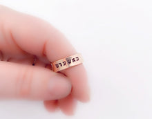 Load image into Gallery viewer, Bashert Ring, Adjustable Band - Everything Beautiful Jewelry