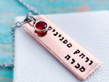 Load image into Gallery viewer, More Precious Than Pearls or Rubies Necklace - Everything Beautiful Jewelry