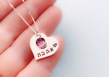 Load image into Gallery viewer, Ahavah Hebrew Heart Necklace with Birthstone - Everything Beautiful Jewelry