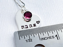Load image into Gallery viewer, Ahavah Hebrew Heart Necklace with Birthstone - Everything Beautiful Jewelry