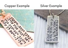 Load image into Gallery viewer, Priestly Blessing Necklace for Men or women - Everything Beautiful Jewelry