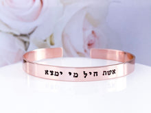 Load image into Gallery viewer, Eshet Chayil Bracelet A woman of valor who can find - Everything Beautiful Jewelry
