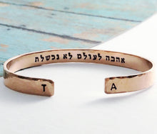 Load image into Gallery viewer, Personalized Hebrew Hammered Cuff Bracelet For Men or Women - Everything Beautiful Jewelry