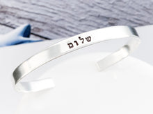 Load image into Gallery viewer, Shalom Hebrew Bracelet, Sterling Silver - Everything Beautiful Jewelry
