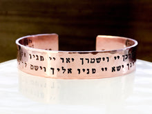 Load image into Gallery viewer, Numbers 6 Aaronic Blessing Bracelet - Everything Beautiful Jewelry