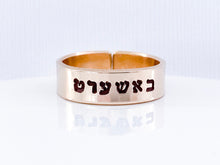 Load image into Gallery viewer, Bashert Ring, Adjustable Band - Everything Beautiful Jewelry