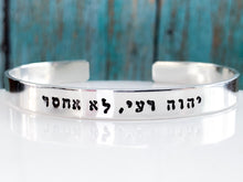 Load image into Gallery viewer, Psalm 23 Hebrew Cuff Bracelet, The Lord is My Shepherd - Everything Beautiful Jewelry