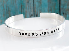 Load image into Gallery viewer, Psalm 23 Hebrew Cuff Bracelet, The Lord is My Shepherd - Everything Beautiful Jewelry
